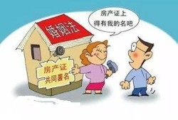 催收查到有房产怎么办理(催收查到有房产怎么办理抵押贷款)