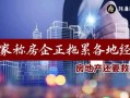 怎么才能成为房产专家(怎么才能成为房产专家呢)