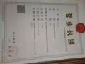 非住宅怎么备案房产证(非住宅怎么备案房产证信息)