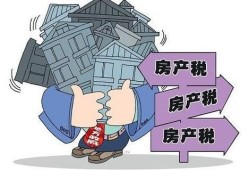 北京农村房产税怎么算(北京农村房产税怎么算的)