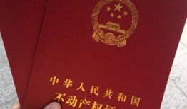旧房换新怎么申请房产证(房屋旧房换新房怎么办)