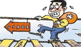 亲子转让房产税怎么交(亲子房屋买卖过户要交哪些税)