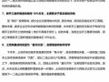 房产报告内容怎么写的啊(房产报告是什么意思)