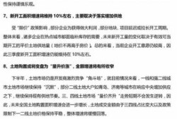 房产报告内容怎么写的啊(房产报告是什么意思)
