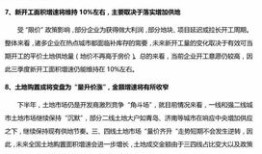 房产报告内容怎么写的啊(房产报告是什么意思)