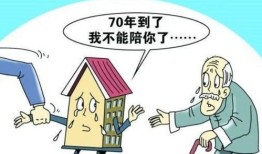 房产到期国家回收怎么办(房产到期国家回收怎么办理)
