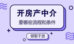 房产中介资料怎么改(房产中介改名之前叫什么)
