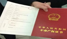 还贷结束怎么领取房产证(还贷结束怎么领取房产证手续)