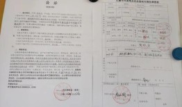 办房产证表格怎么填写(办房产证的表格)