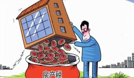 房产税最可能怎么收(房产税将这样收取)