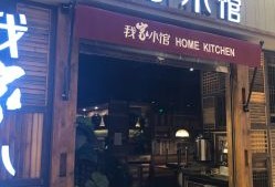 武汉老王房产运营怎么样(武汉市洪山区老王美食店)