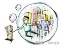 房产新人怎么说好话语(房产新人怎么说好话语句)