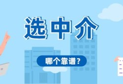 混进房产中介怎么说(混进房产中介怎么说话)