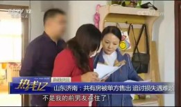 前男友要回房产怎么办(前男友要给我买房子)