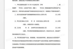 房产买卖合同要怎么写(房屋买卖合同要怎么写)