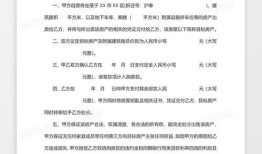 房产买卖合同要怎么写(房屋买卖合同要怎么写)