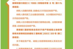购买厂房怎么省房产税(购买厂房房产税纳税时间的确定)