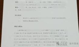 姑姑为侄子争房产怎么写(姑姑为侄子争房产怎么写申请书)