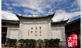 丽江雨鑫房产怎么样(雨鑫宾馆)