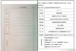 个人住房产权怎么查询(个人房屋产权网上查询)