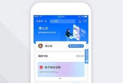 津心办怎么查询房产贷款(津心办在哪里找)