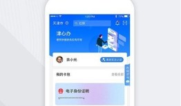 津心办怎么查询房产贷款(津心办在哪里找)