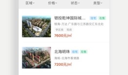 在房产app上怎么联系房东(买房子直接联系房东的软件)