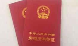 家庭住房房产证怎么署名(家庭住房房产证怎么署名的)