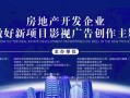 我想开发房产怎么做(我想开发房产怎么做广告宣传)