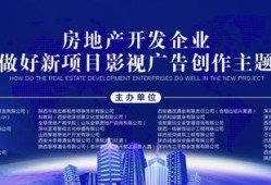 我想开发房产怎么做(我想开发房产怎么做广告宣传)