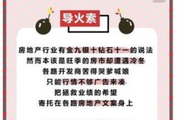 文字配图房产文案怎么写(文字配图房产文案怎么写吸引人)