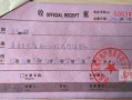 房产公司出纳怎么开收据(房产公司出纳怎么开收据模板)