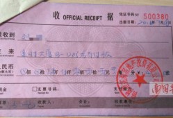 房产公司出纳怎么开收据(房产公司出纳怎么开收据模板)