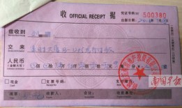房产公司出纳怎么开收据(房产公司出纳怎么开收据模板)