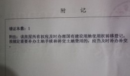办房产过户资料怎么写啊(房产过户需要填写哪些资料)