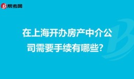 诺家房产中介怎么联系(诺家地产中介)