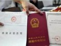 房产证父母签收怎么写(房产证父母签收怎么写协议)