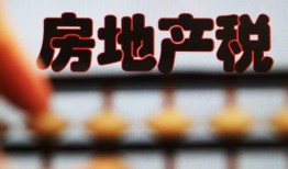 衡水房产税怎么收h(衡水房产契税怎么征收)