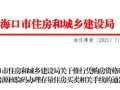 网签备案的房产怎么保全(网签备案的房子)