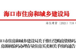 网签备案的房产怎么保全(网签备案的房子)