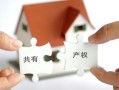 房产过户不到场怎么办(房产过户不到场怎么办手续)