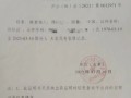佳木斯无房产证明怎么开(佳木斯办房照收费标准)