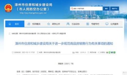 漳州市房产查询怎么查(漳州个人房产查询系统网站)