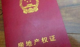 老婆不给房产证怎么解决(老婆不同意能不能把房子卖)