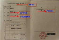 房产证复印尺寸怎么选择(房产证复印用多大的纸)