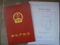 房产证怎么不能抵押贷款(房产证不能抵押贷款吗?必须不动产证吗)