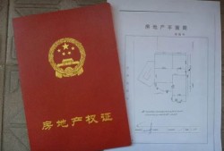 房产证怎么不能抵押贷款(房产证不能抵押贷款吗?必须不动产证吗)