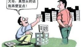 房产不能自由买卖怎么办(房子不能卖怎么办)