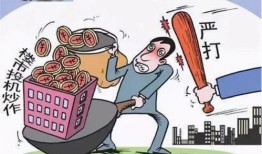 房产调控查处案例分析怎么写(房产调控有用吗)