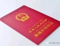 怎么在线上办房产证(如何在网上申请办理房产证)